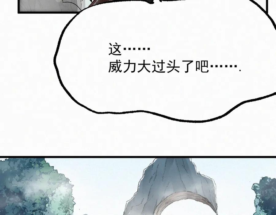 圣墟 第27话 猎龙 第117页
