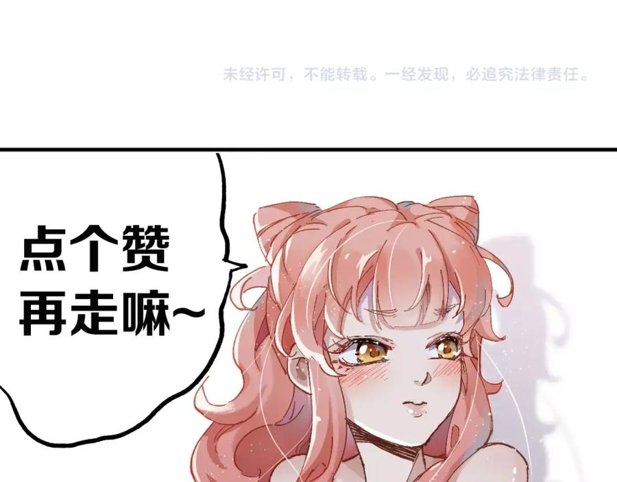 圣墟 第27话 猎龙 第135页