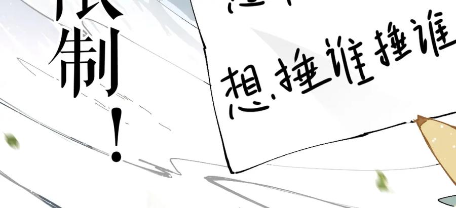 圣墟 第27话 猎龙 第94页