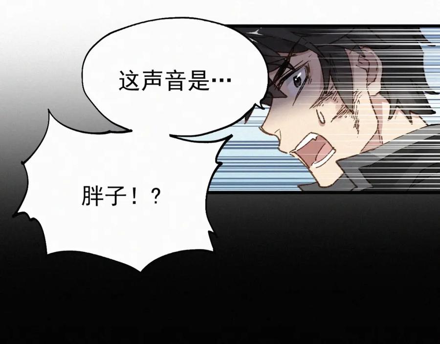 圣墟 第27话 猎龙 第123页