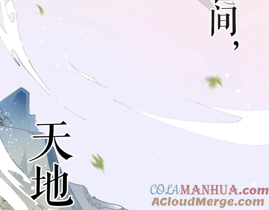圣墟 第27话 猎龙 第92页