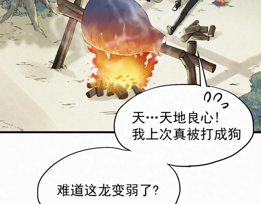 圣墟 第27话 猎龙 第73页