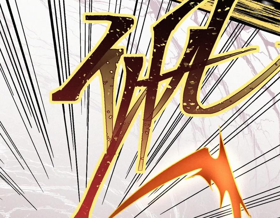 圣墟 第27话 猎龙 第107页