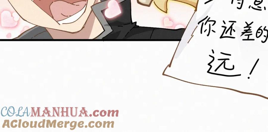 圣墟 第27话 猎龙 第80页