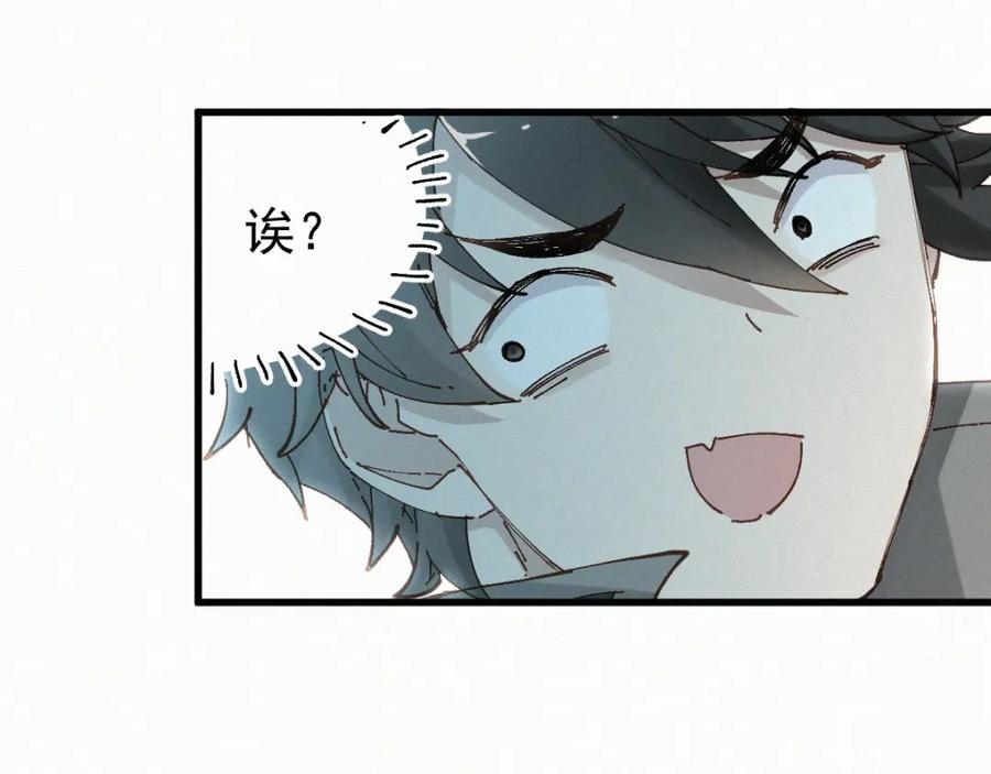 圣墟 第27话 猎龙 第62页