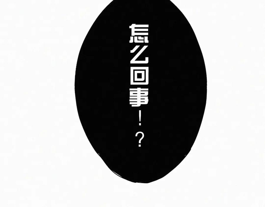 圣墟 第27话 猎龙 第130页