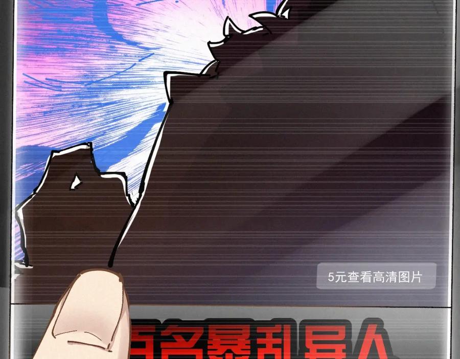 圣墟 第27话 猎龙 第17页