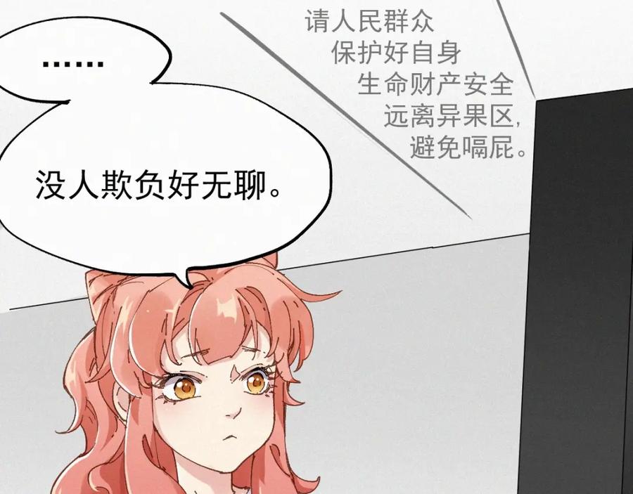 圣墟 第27话 猎龙 第37页