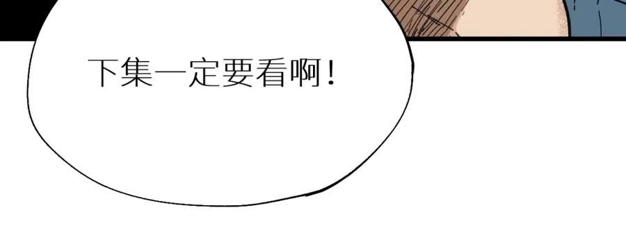 圣墟 第27话 猎龙 第134页