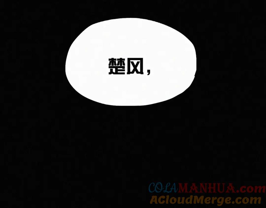 圣墟 第27话 猎龙 第124页