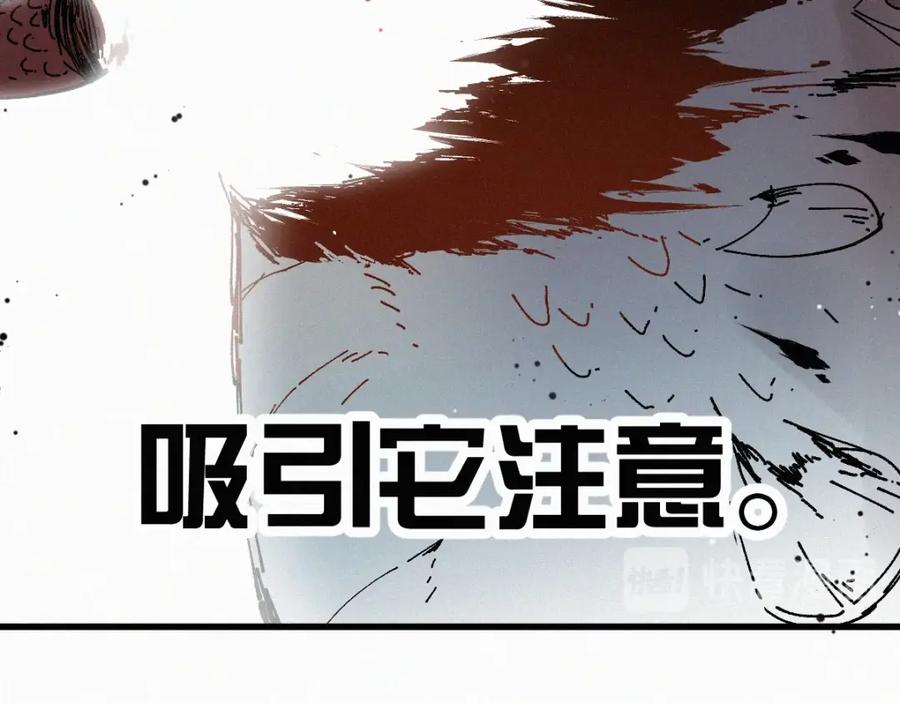 圣墟 第27话 猎龙 第59页