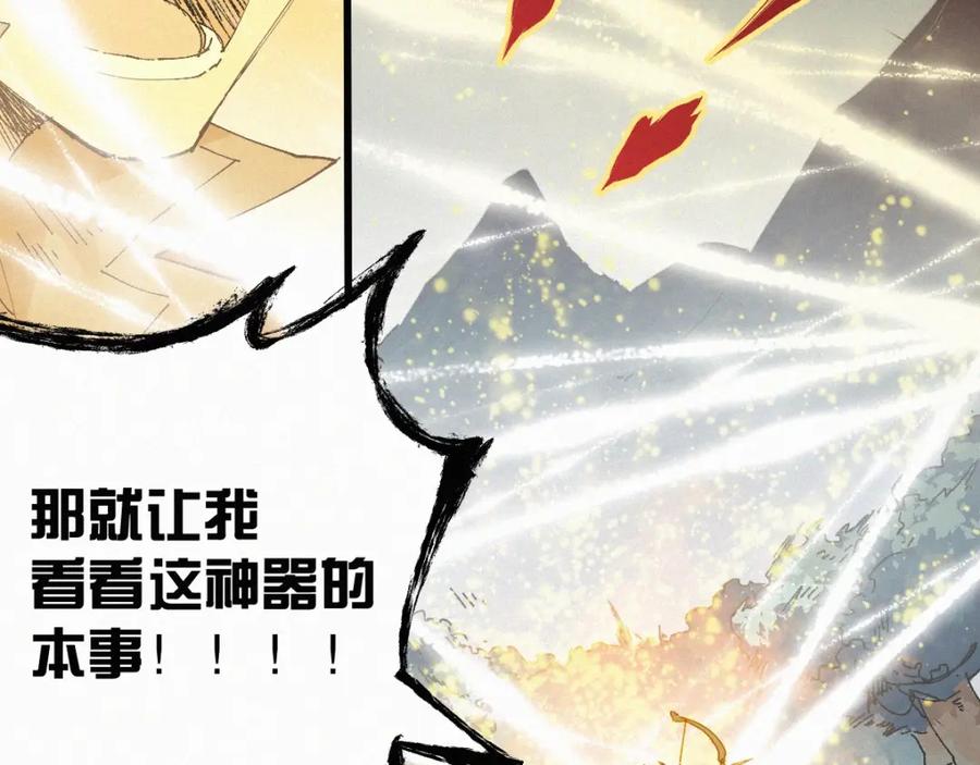 圣墟 第27话 猎龙 第105页