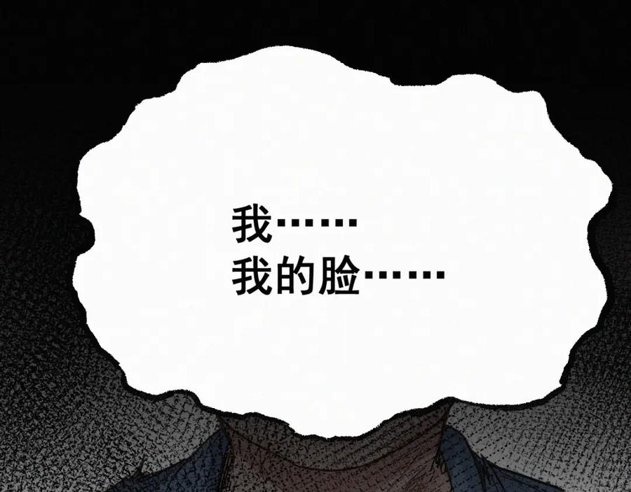 圣墟 第27话 猎龙 第125页