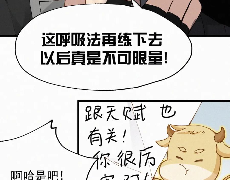 圣墟 第27话 猎龙 第78页