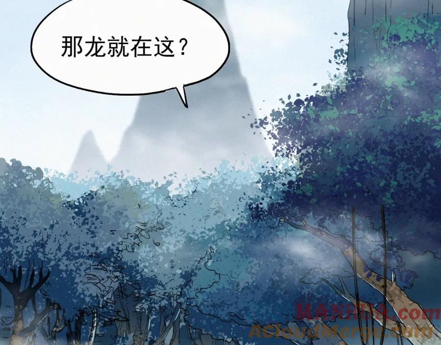 圣墟 第27话 猎龙 第8页
