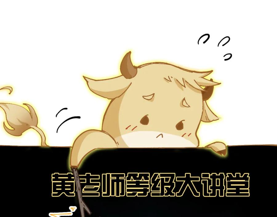 圣墟 第27话 猎龙 第81页