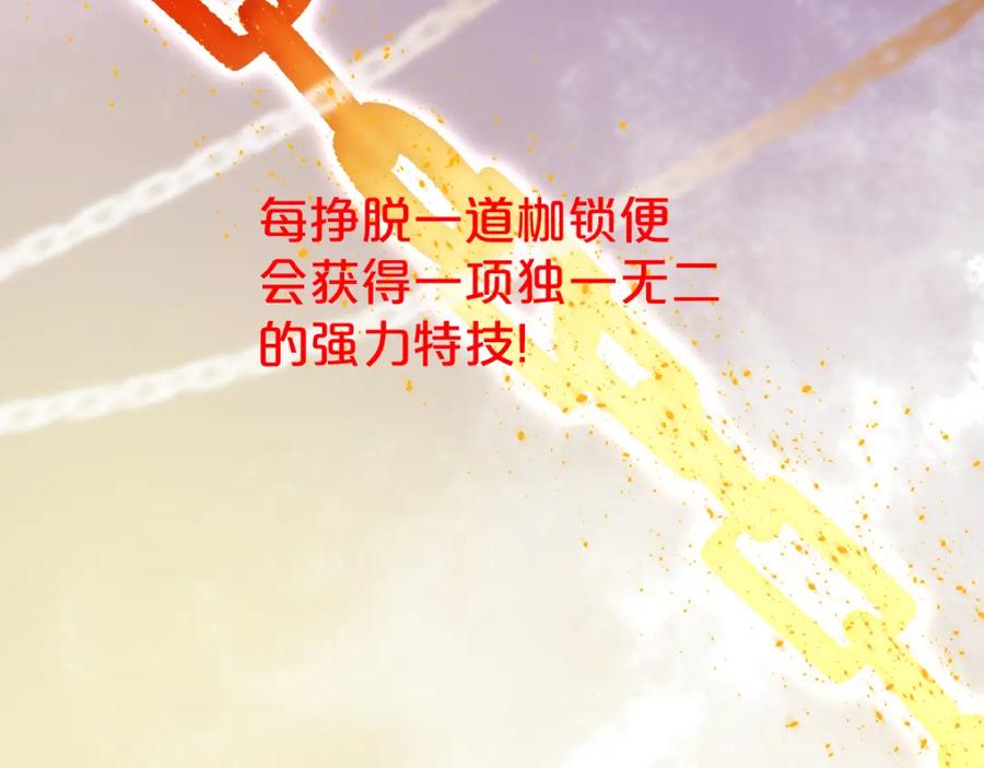圣墟 第27话 猎龙 第89页