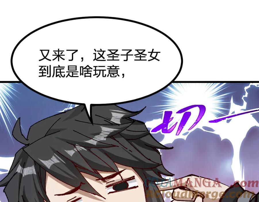 圣墟 第288话 给我药材！ 第49页