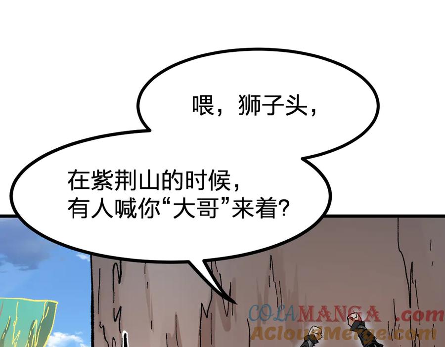 圣墟 第288话 给我药材！ 第33页