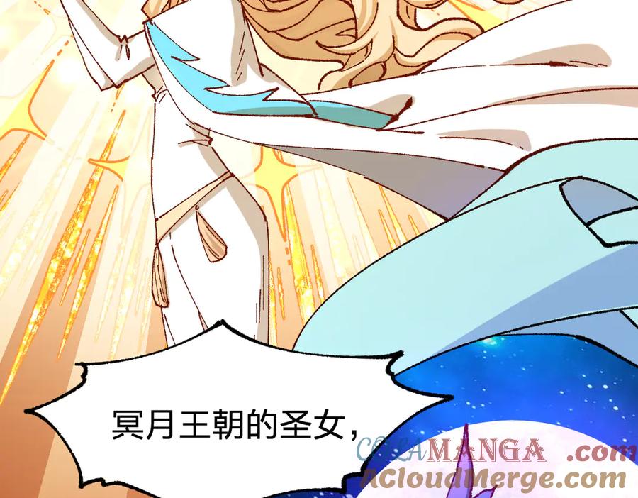 圣墟 第288话 给我药材！ 第45页