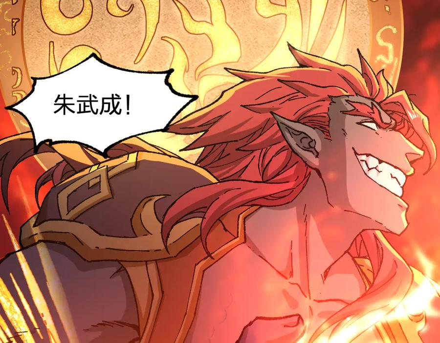 圣墟 第288话 给我药材！ 第43页
