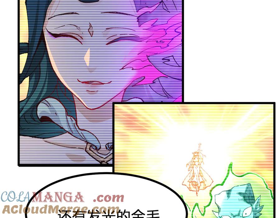 圣墟 第288话 给我药材！ 第9页