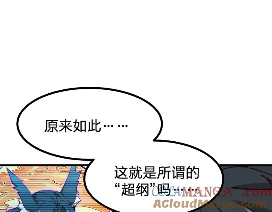 圣墟 第288话 给我药材！ 第29页