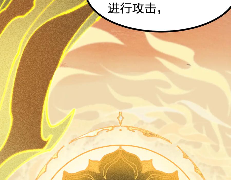 圣墟 第288话 给我药材！ 第24页