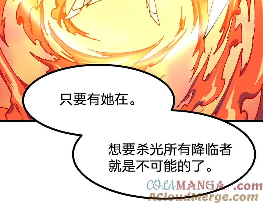 圣墟 第288话 给我药材！ 第13页