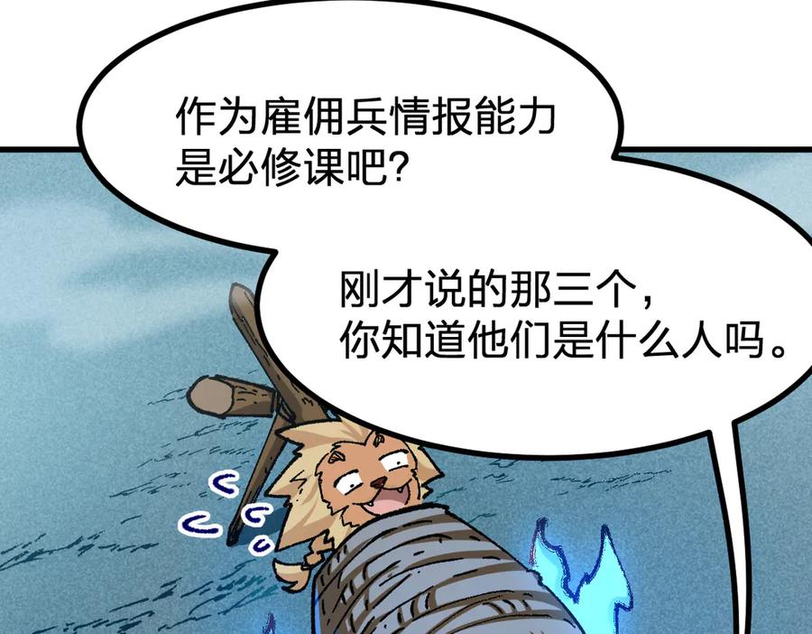 圣墟 第288话 给我药材！ 第40页