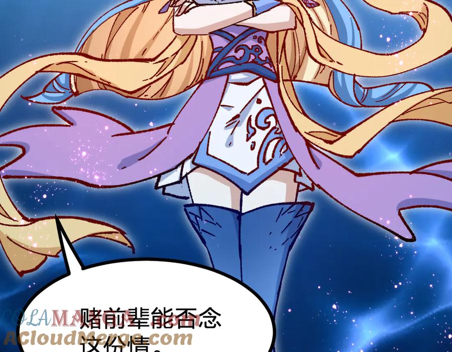 圣墟 第290话 故事的开始和结束 第41页