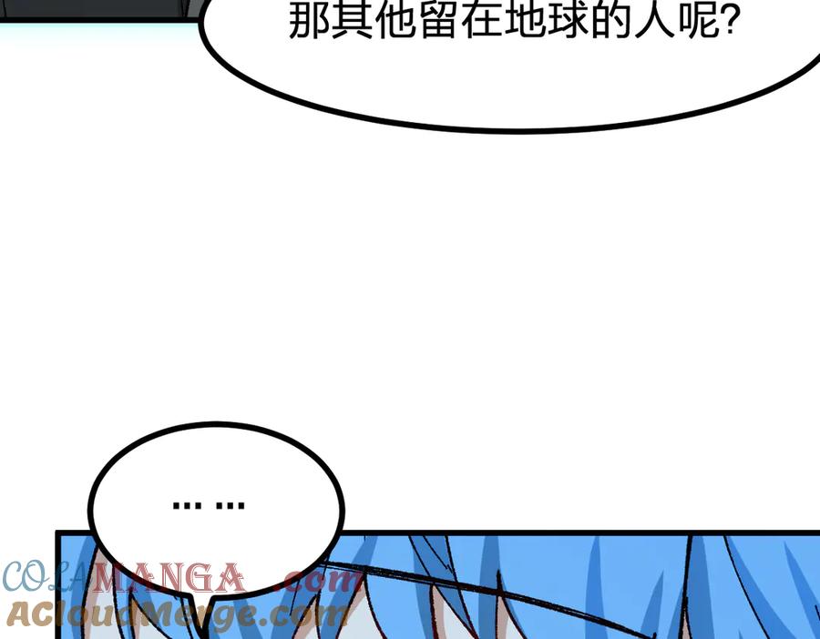 圣墟 第290话 故事的开始和结束 第73页