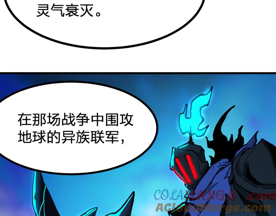 圣墟 第290话 故事的开始和结束 第77页