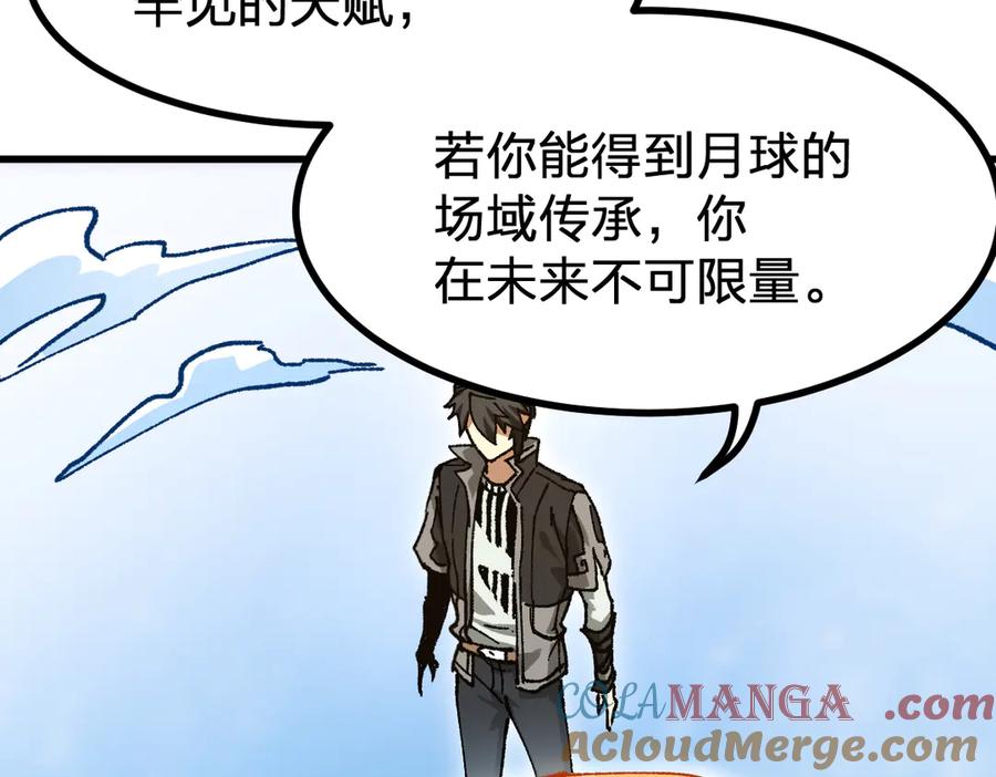 圣墟 第290话 故事的开始和结束 第89页