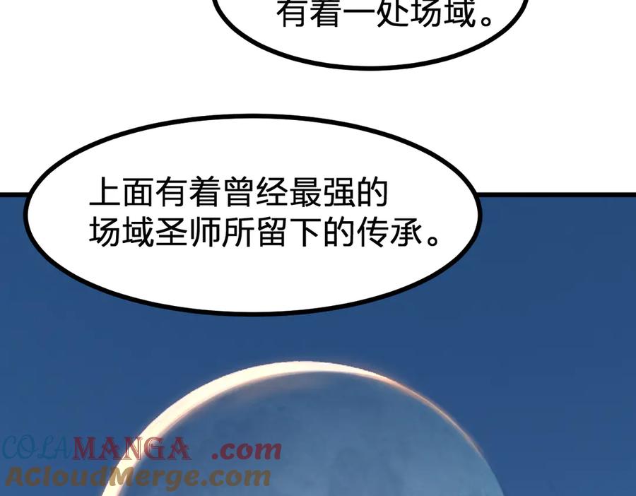 圣墟 第290话 故事的开始和结束 第65页