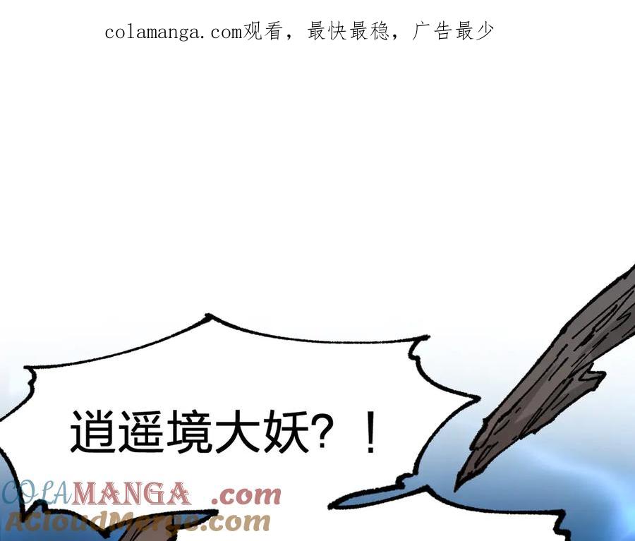 圣墟 第290话 故事的开始和结束 第1页