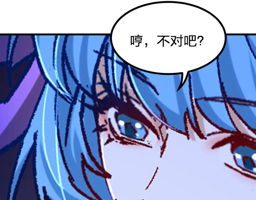 圣墟 第290话 故事的开始和结束 第31页