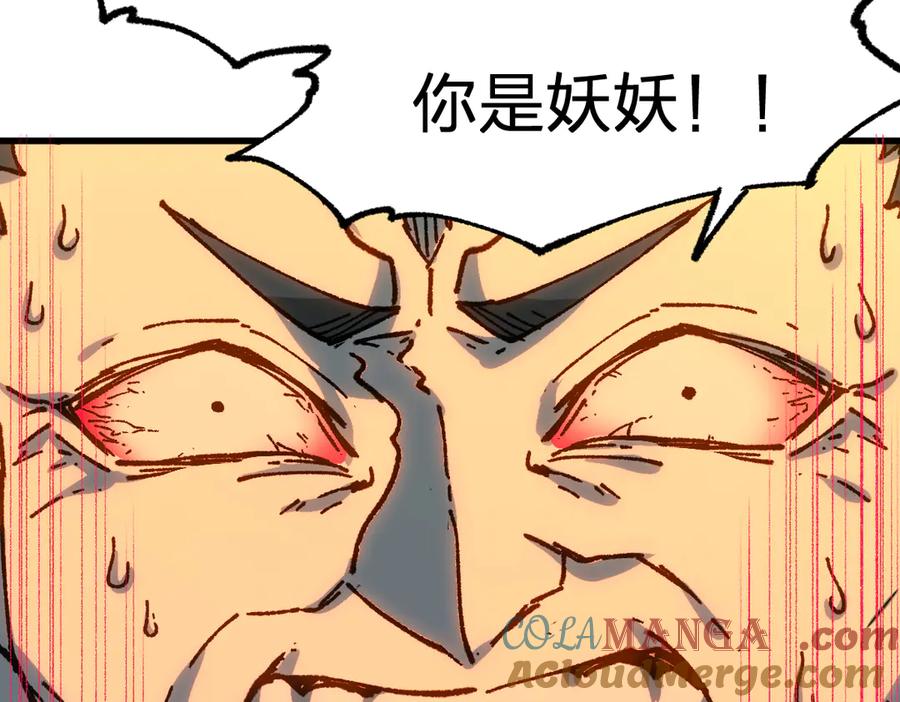 圣墟 第290话 故事的开始和结束 第5页