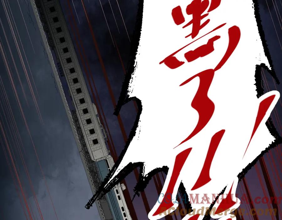 圣墟 第1话 世界变了 第185页