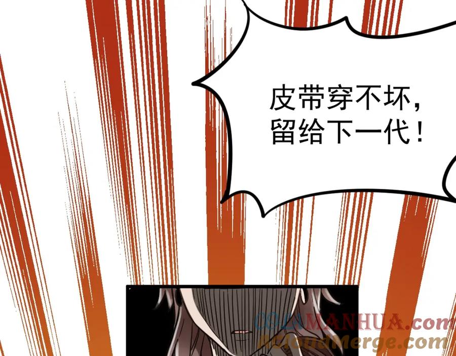 圣墟 第1话 世界变了 第121页