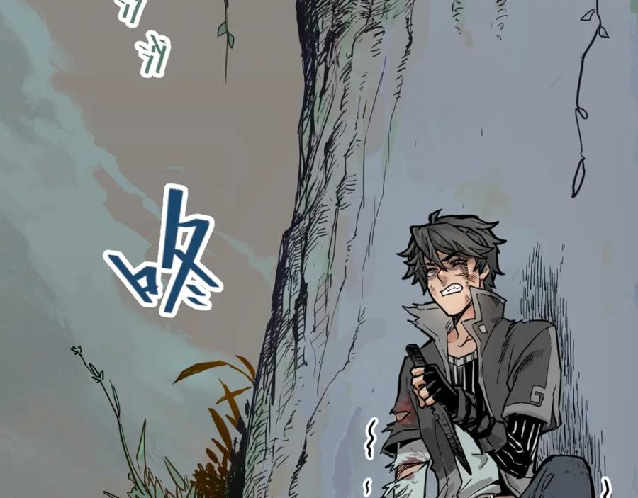 圣墟 第1话 世界变了 第8页