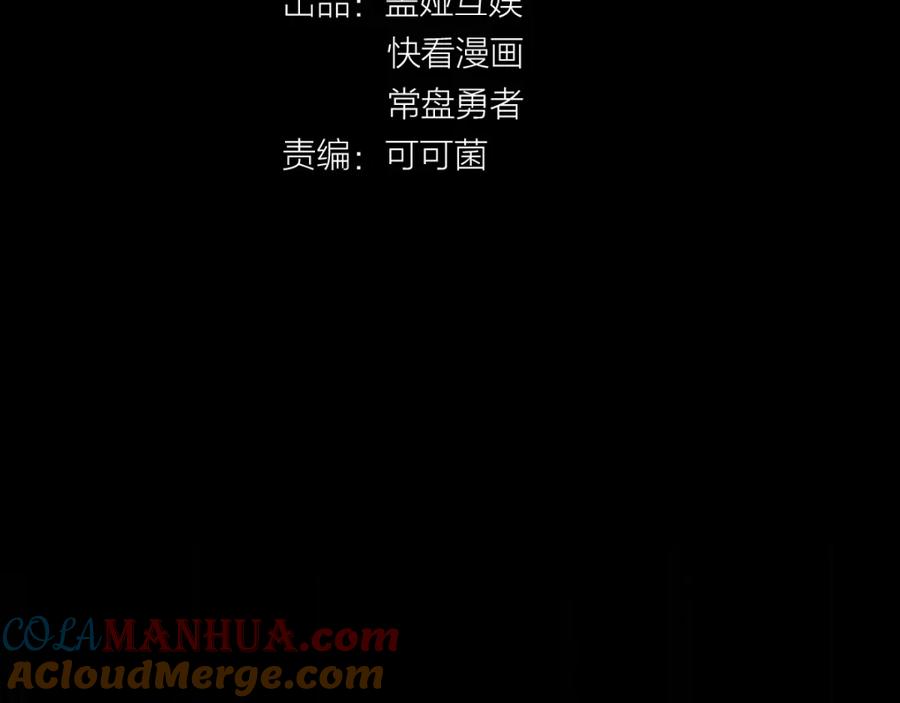 圣墟 第1话 世界变了 第69页