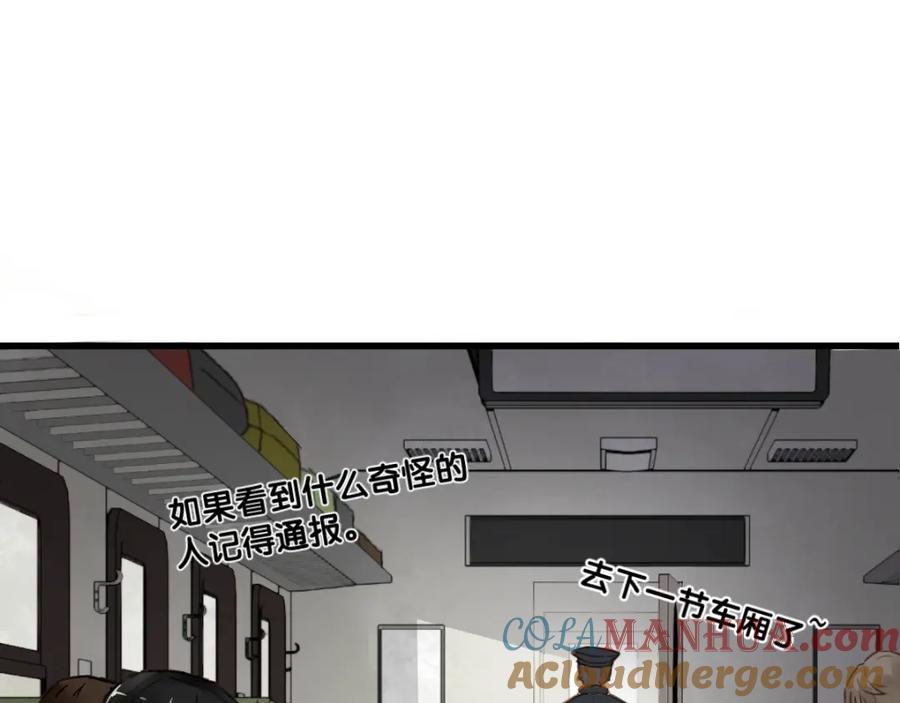 圣墟 第1话 世界变了 第157页