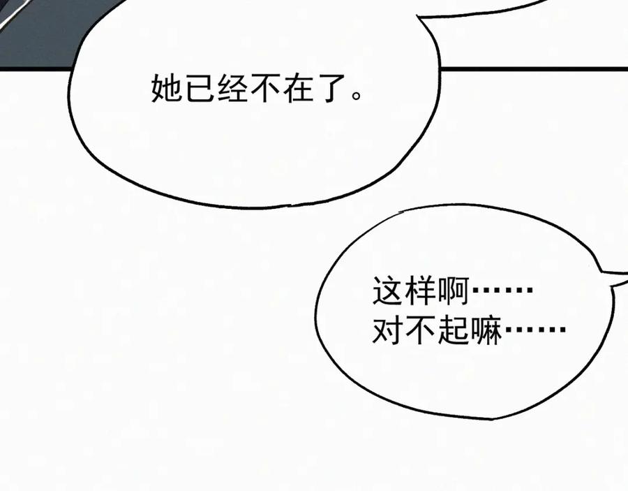 圣墟 第28话 胖子变异？！ 第64页
