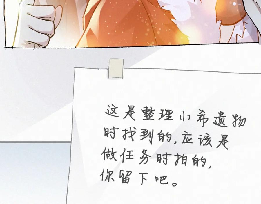 圣墟 第28话 胖子变异？！ 第58页