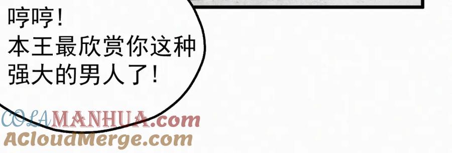 圣墟 第28话 胖子变异？！ 第49页