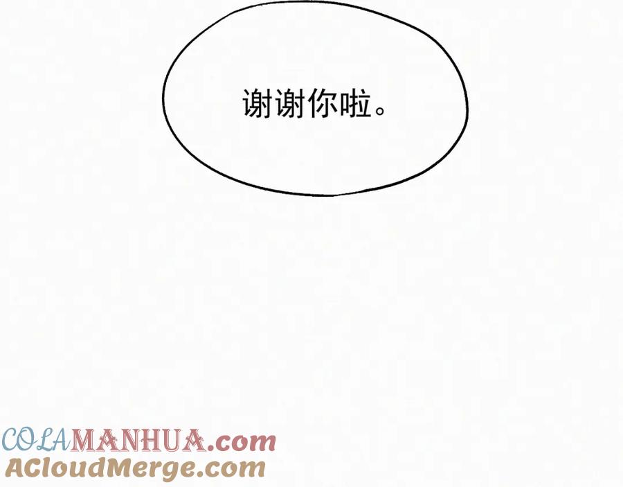 圣墟 第28话 胖子变异？！ 第69页