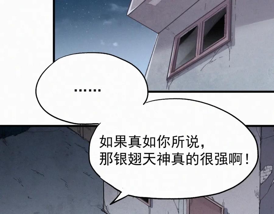 圣墟 第28话 胖子变异？！ 第72页