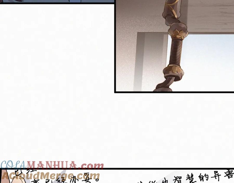 圣墟 第28话 胖子变异？！ 第53页