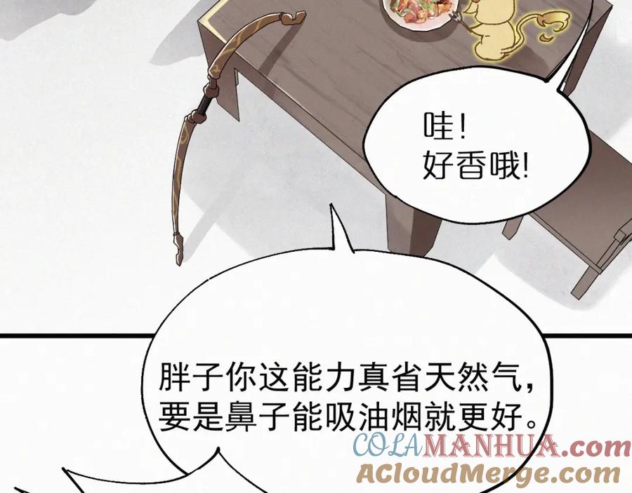 圣墟 第28话 胖子变异？！ 第25页